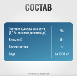 Эликсир ДЬЯВОЛЬСКИЙ КОГОТЬ ArtroPro с витамином С на водной основе для лошадей Horse-Bio, 1000 мл