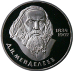 1 рубль 1984 "150-летие со дня рождения русского химика Д. И. Менделеева" (Proof, стародел)