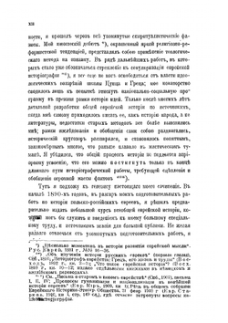 Всеобщая история евреев от древнейших времен до настоящего. Том 1 | С.М. Дубнов