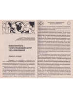 Влияние энергии матушки-Земли