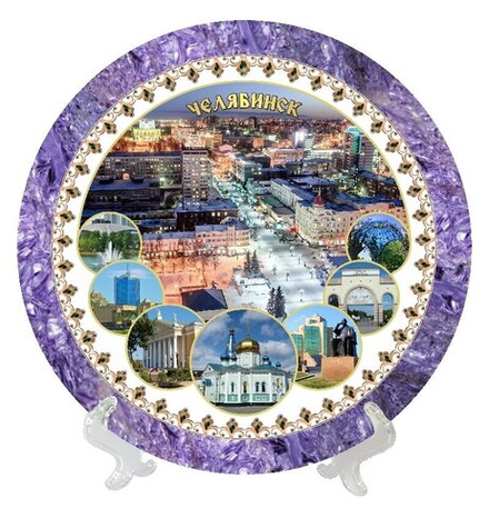 Тарелка декоративная Челябинск "Кировка зима", 21 см, керамика