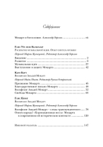 Богословие и музыка