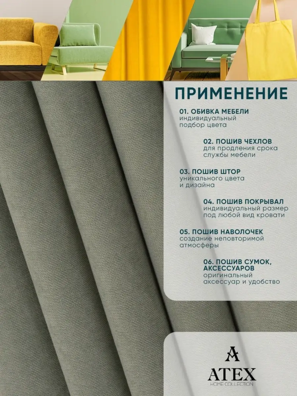 Портьерная ткань Канвас для штор