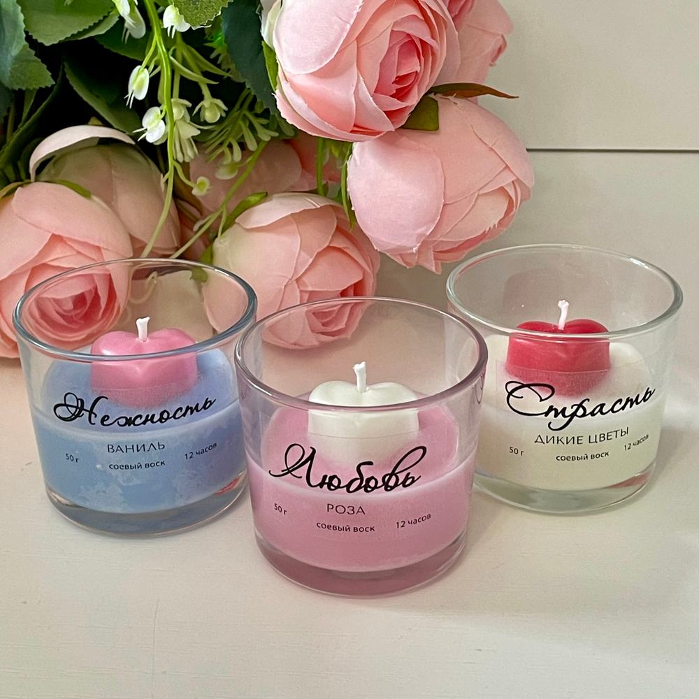 Набор ароматических свечей Любовь, Нежность, Страсть