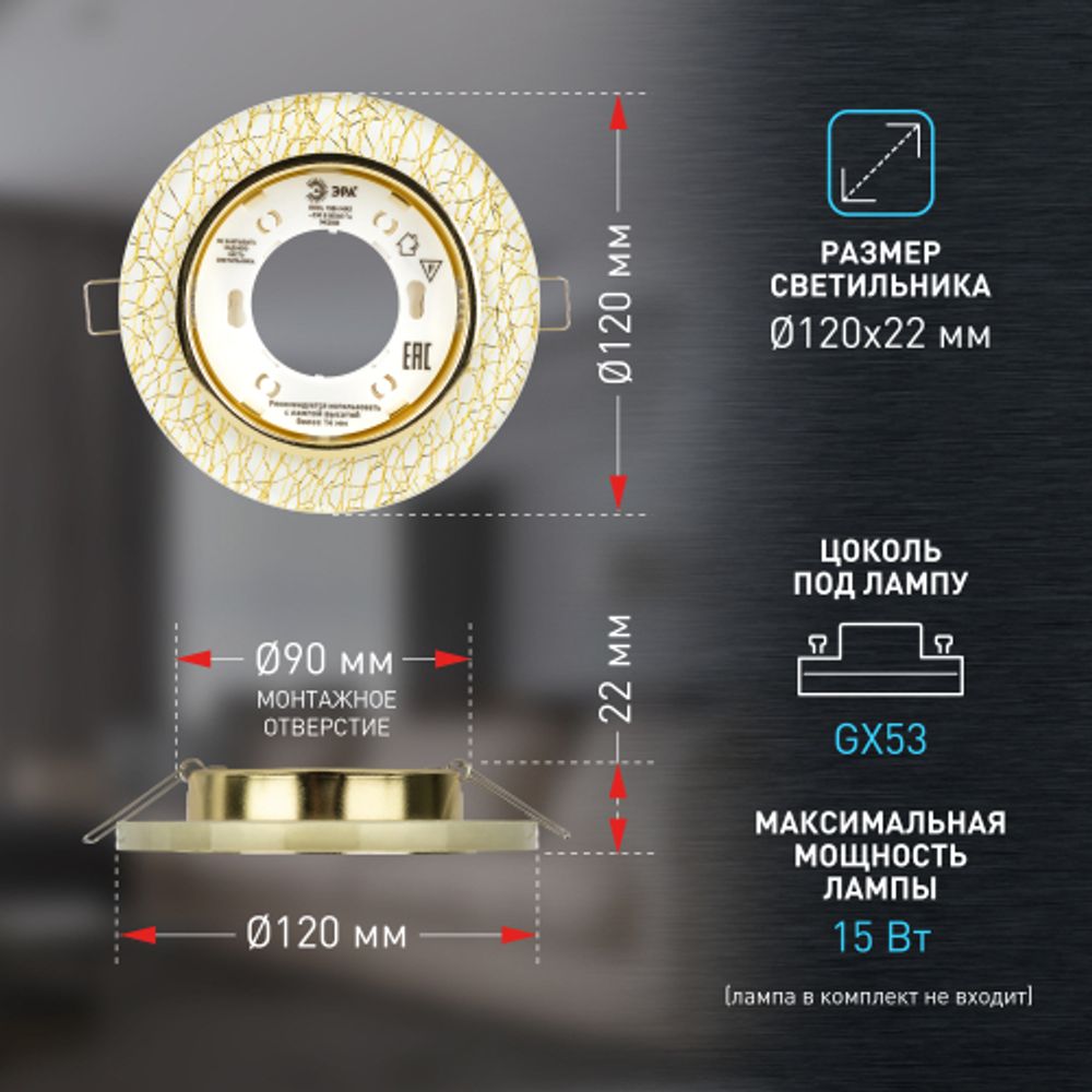 DK80 WH/GD Светильник ЭРА под лампу Gx53, 220V,13W, белый/золото