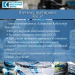 Электрический провод ШВВП 2х0,75 мм, ККЗ, ГОСТ, черный 30 метров