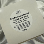 Скраб для тела «Сияй»