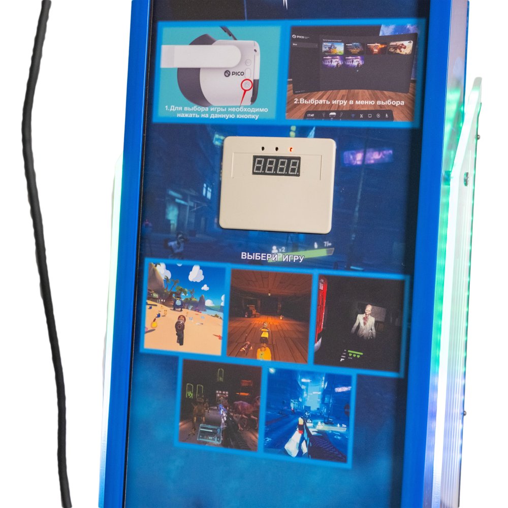 Аттракцион виртуальной реальности «VR-Gun»