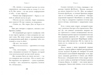 Судьба шлет знаки или на*** Роман-тренинг про обретение смысла жизни