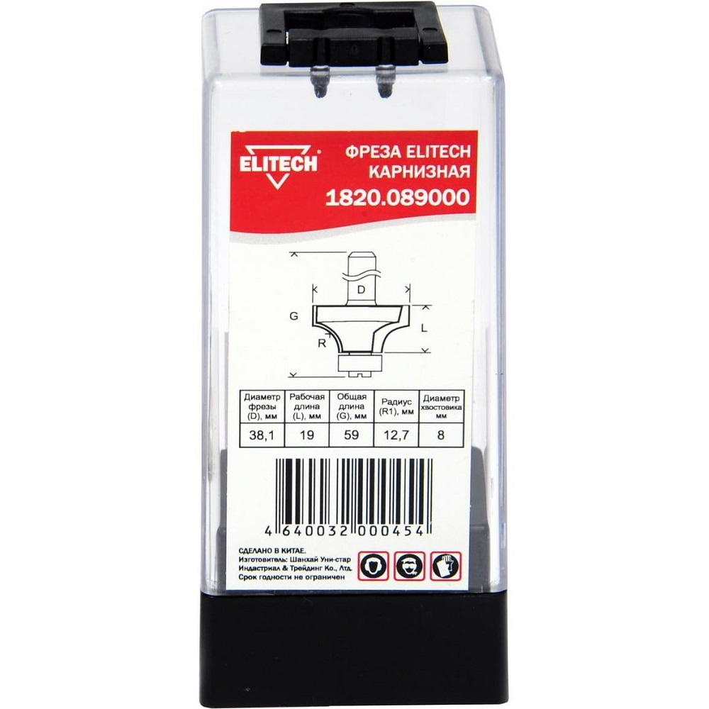 Фреза карнизная ELITECH 8*12,7*19мм
