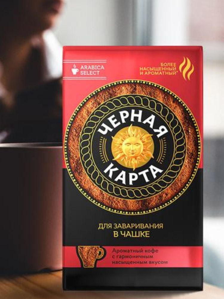 Кофе молотый Черная Карта для заваривания в чашке 250 г
