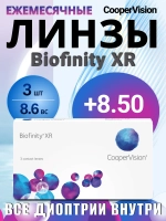 Ежемесячные контактные линзы Biofinity XR (уп. 3 линзы)
