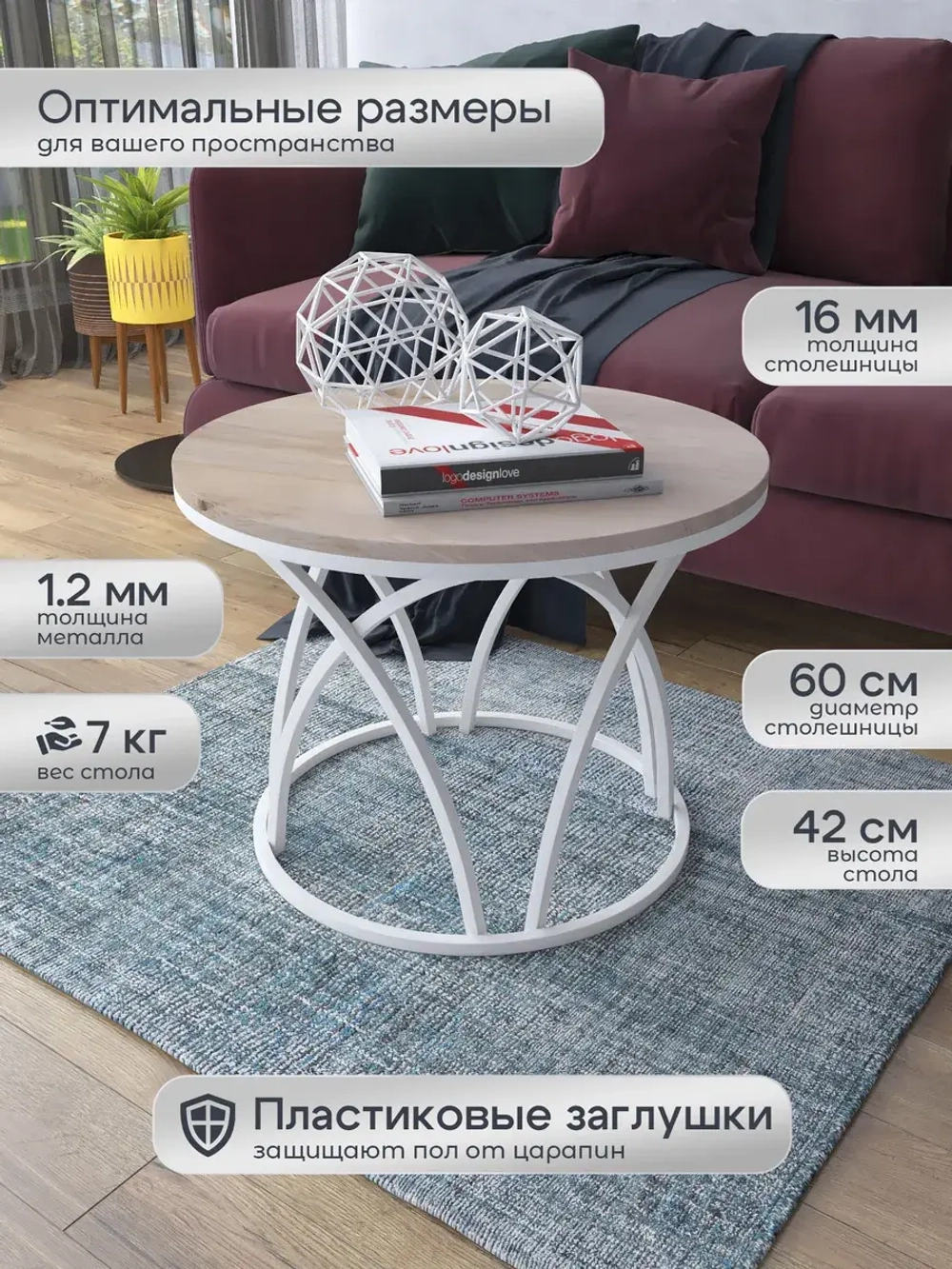 Журнальный стол Тюльпан - БД - МДФ в ПВХ