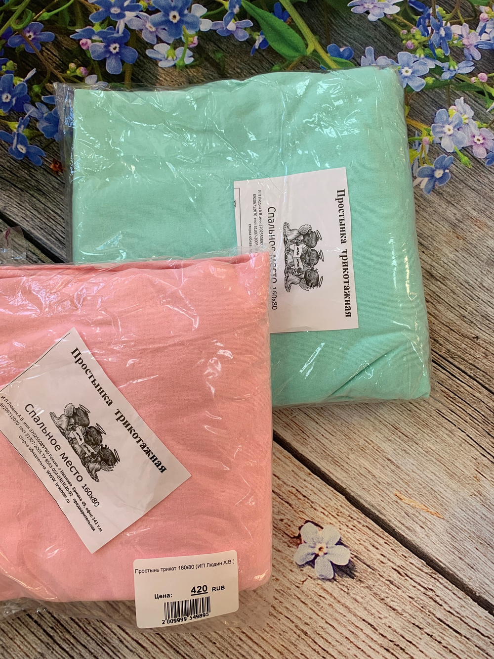 Простынь трикот 160/80 (ИП Людин А.В.)