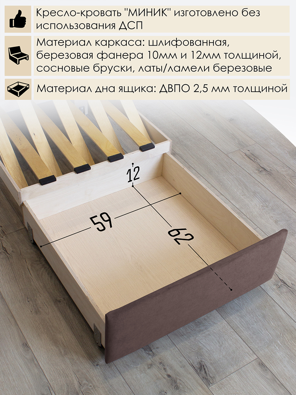 Кресло-кровать "Миник" с подлокотниками Dream Chocolate