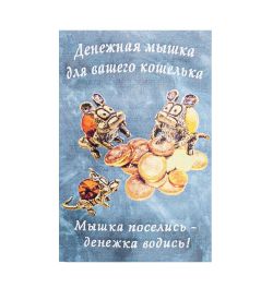 AM-1066 Фигурка кошельковая «Мышь-зубастик» (латунь, янтарь)