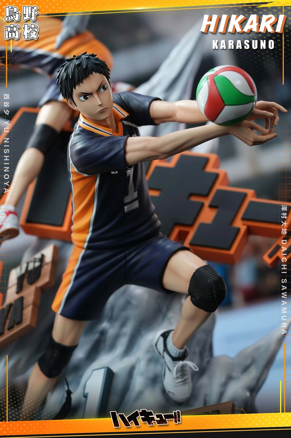 Haikyuu!