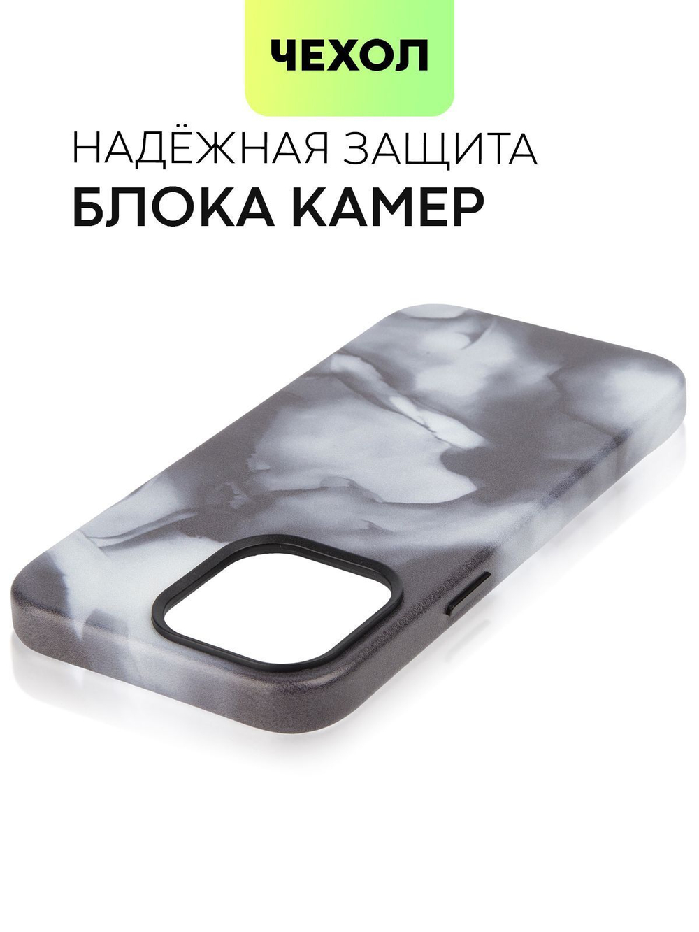 Чехол BROSCORP для Apple iPhone 14 Pro Max (арт. IP14PROMAX-AQUARELLE-BLACK)
