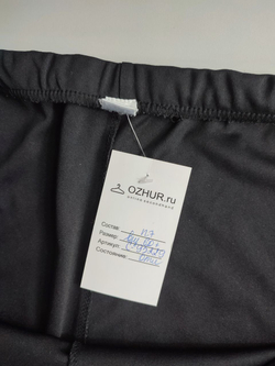 Штаны повседневные 60 размер