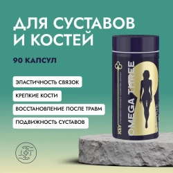 Комплекс «ОСТЕОПОРОЗ» | VEROVER PHARMA KEY Omega 3, 90 капсул