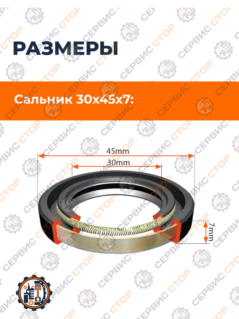 Сальник 20_40_7+Сальник 30_45_7 (2)