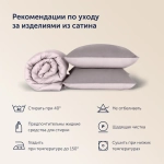 Пододеяльник BuyColor (сатин) Песок/Роза