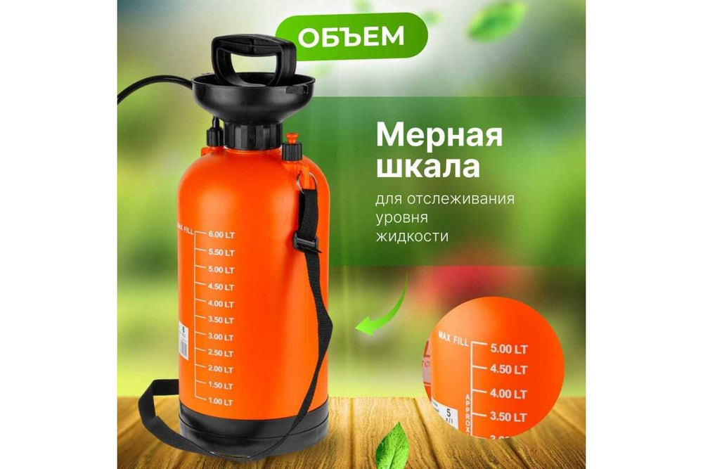 Плечевой опрыскиватель STARTUL Garden 6 л ST6560-60