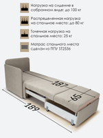 Кресло-кровать "Миник" с правым подлокотником, под правую руку, Бульдог