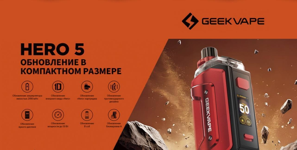 GeekVape Aegis Hero 5