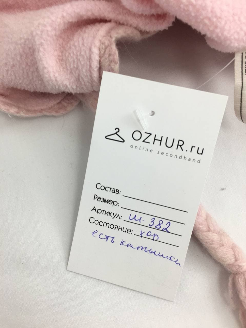 Шапка H&M розовая с вышивкой