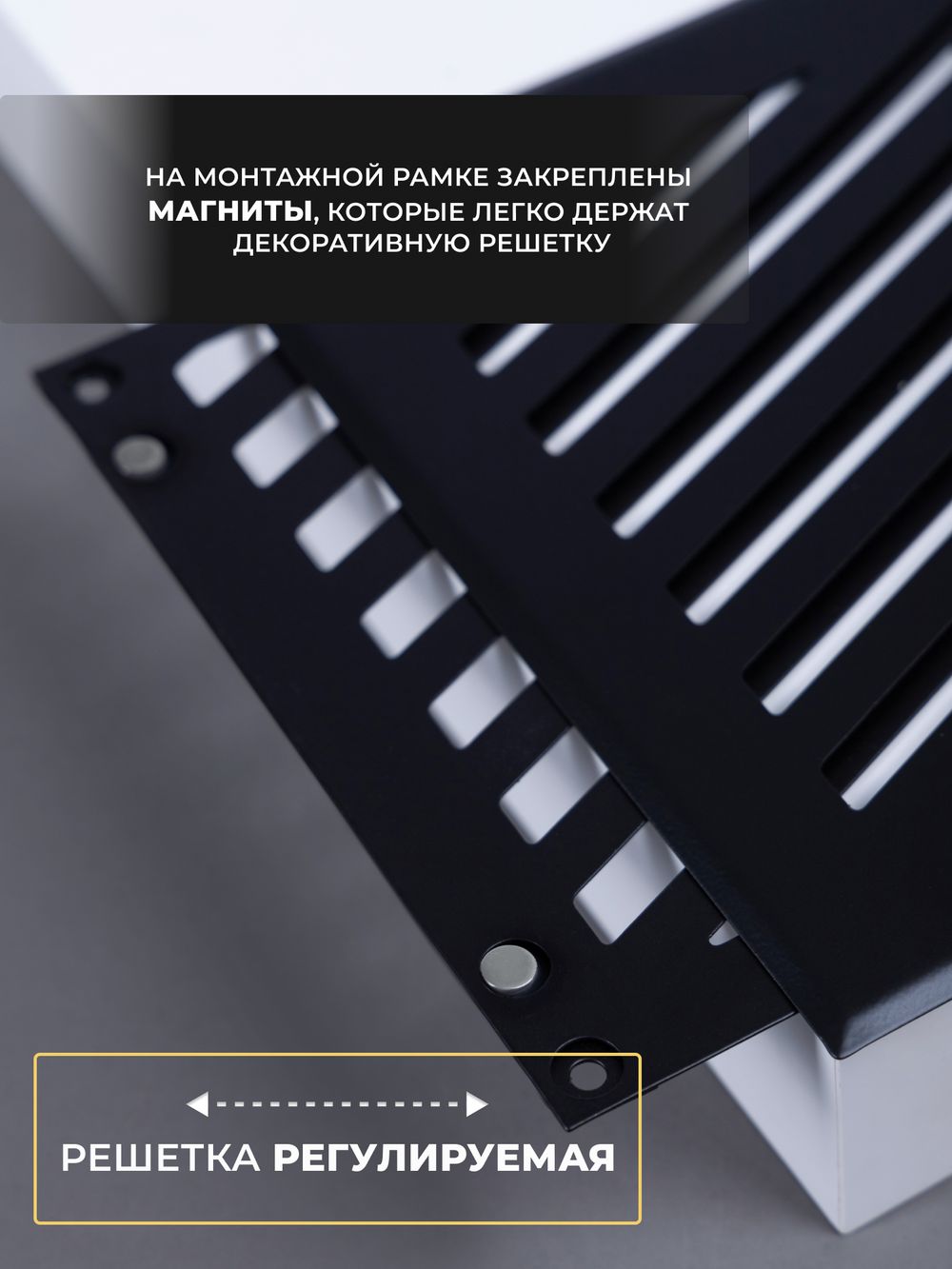 Решётка вентиляционная на магнитах Заслонка 200 х 200 черная