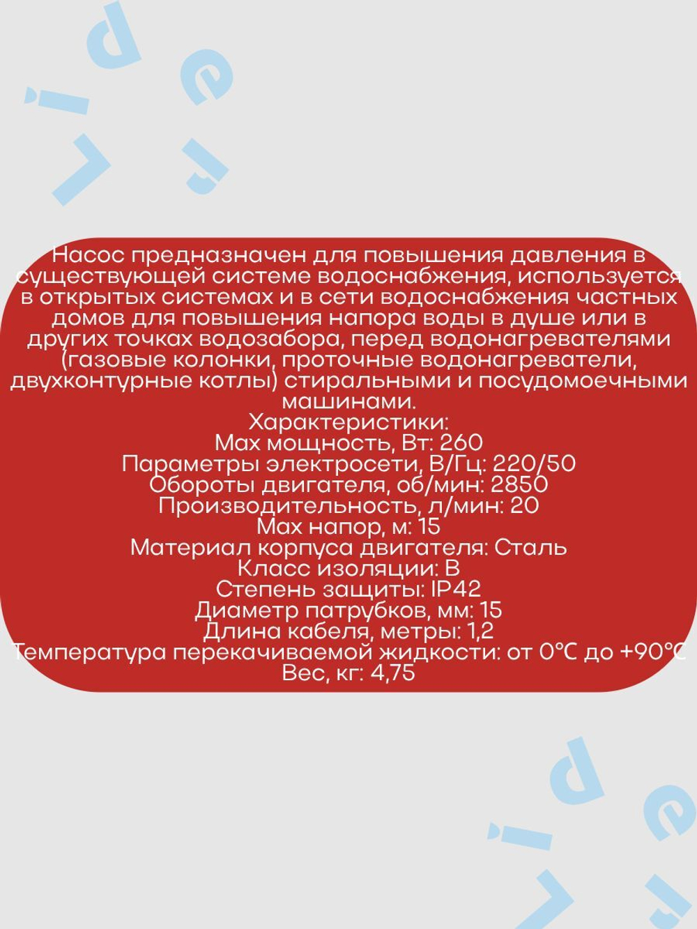 Насос Оasis для повышения давления c сух. ротором CS-15/13