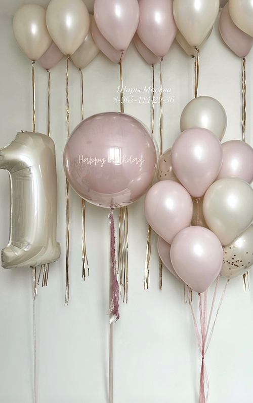 Большая кремовая цифра с воздушными шарами
