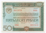 Облигация 50 рублей 1982 год. Серия № 287573. F-VF