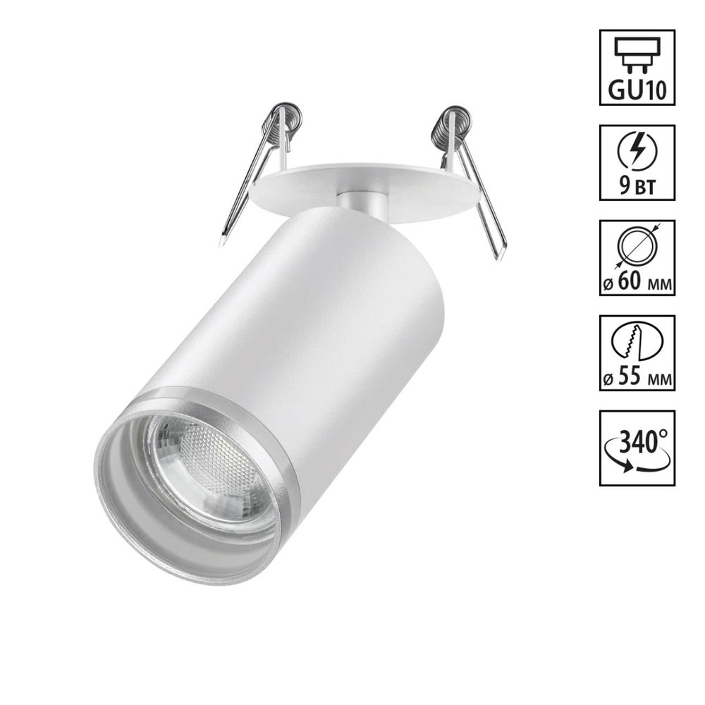 370880 SPOT NT22 507 белый Cветильник встраиваемый IP20 GU10 9W 220V ULAR