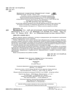 Математика 3 кл. Учебник В 3-х ч.