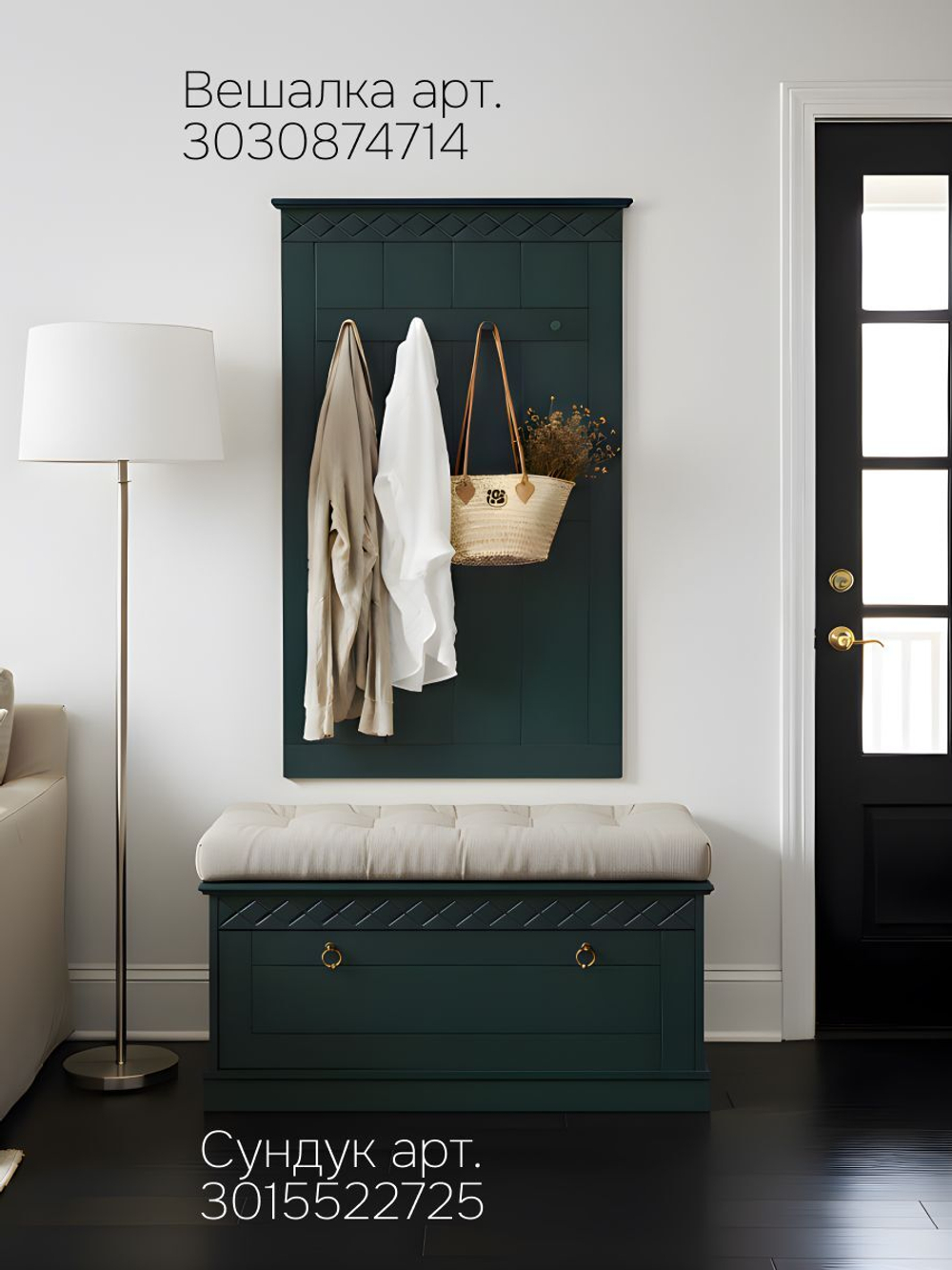 Сундук в прихожую Индра, 91х40х41.5, из МДФ, изумруд, Dipriz