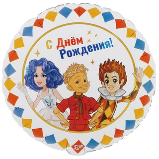 Круг "Буратино и компания на День Рождения"