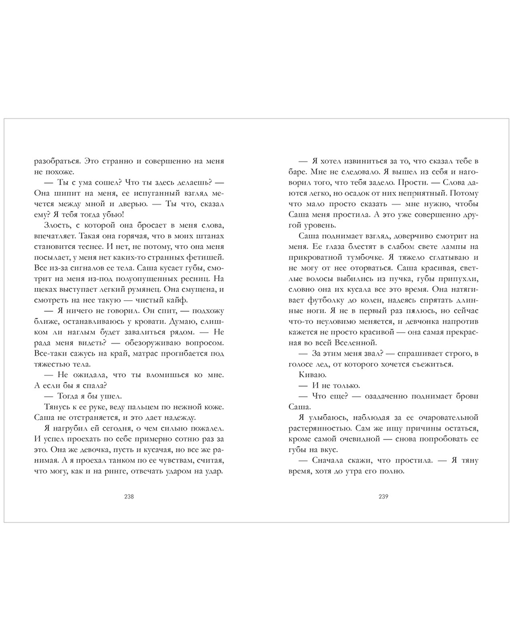 Ты не для меня