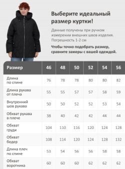 Куртка женская демисезонная с капюшоном черного цвета 1140Ch