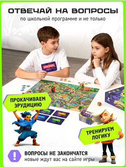 Настольная игра "Бродилка в стране знаний"