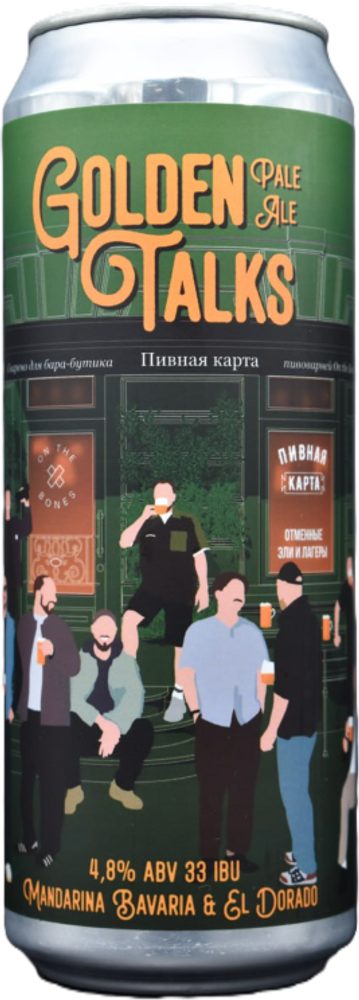 Пиво Он Зе Боунс Голден Талкс / On The Bones Golden Talks 0.45 - банка
