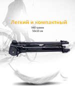 Штатив Lenovo L-PAM733