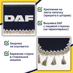 Ламбрекен с косынками Daf (флок, синий, бежевые кисточки)