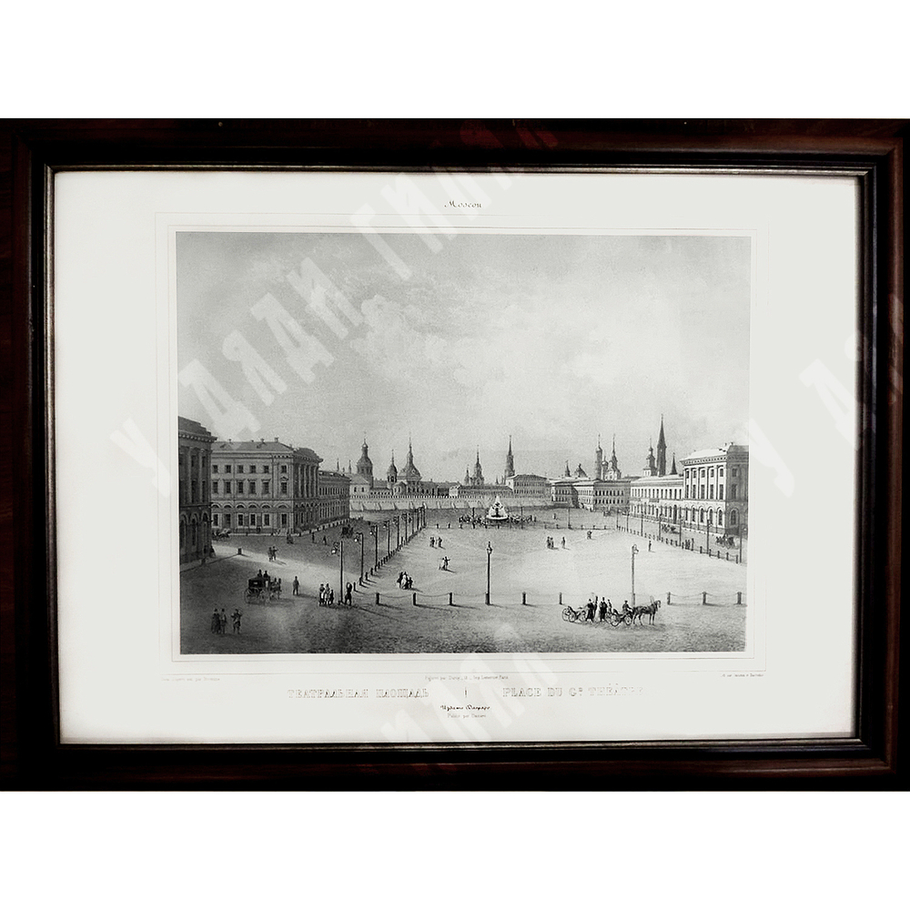 Москва. Театральная площадь. Гравюра. Изд-во Джузеппе Дациаро. Рисунок Дуруа. Цифровая печать гравюр