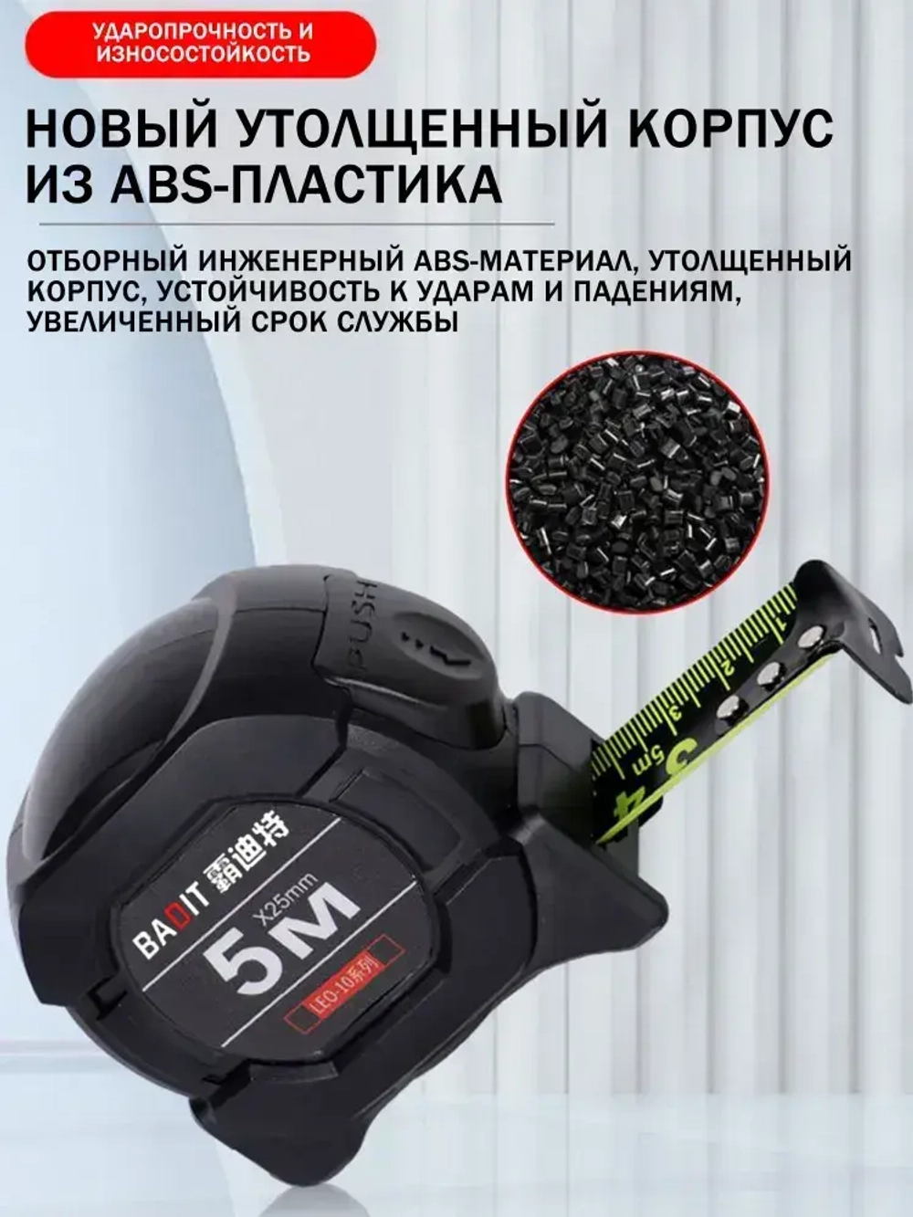 5м*25 мм Строительная рулетка с автостопом для измерений длиной 5 м с шириной ленты 25 мм
