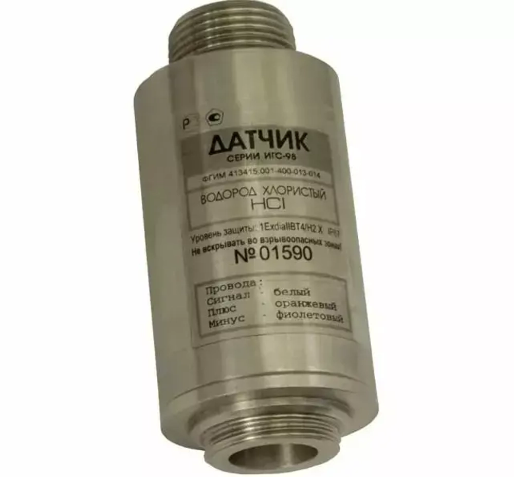 ИГС-98 исполнение 014 датчик-газоанализатор выносной стационарный взрывозащищённый