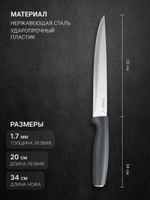Нож для нарезки Taller TR-22083 Accent