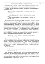 Беседы о Книге Иова