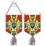 Вымпел автомобильный на присоске Пограничная Служба